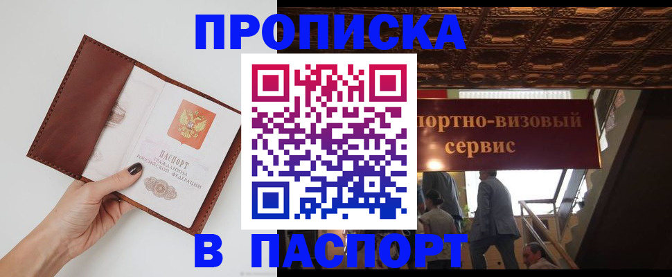 регистрация в Курганинске