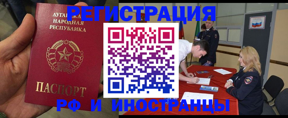 временная регистрация в Курганинске