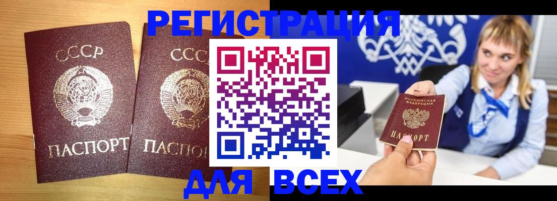 временная регистрация в квартире в Курганинске