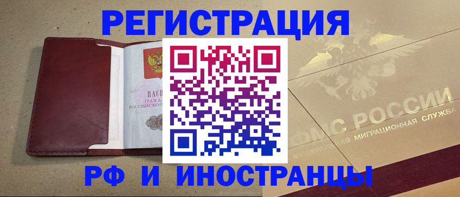 прописка гарантия в Курганинске